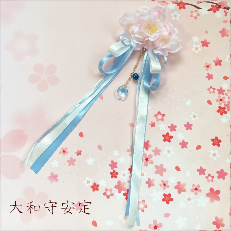 刀剣乱舞 堀川派 沖田・土方組 初期刀 源氏 山姥切国広 山伏国広 堀川国広 和泉守兼定 大和守安定 加州清光 陸奥守吉行 歌仙兼定 蜂須賀虎徹 髭切 膝丸 イメージ さくら舞う りぼん ヘアクリップ ポニーフック バッグチャーム