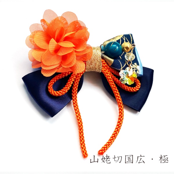 刀剣乱舞 堀川派 沖田・土方組 初期刀 はなかんざし ヘアゴム ポニーフック キーホルダー バッグチャーム