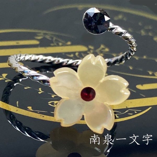 刀剣乱舞 イメージ スワロフスキー リング 指輪 さくらのしるし