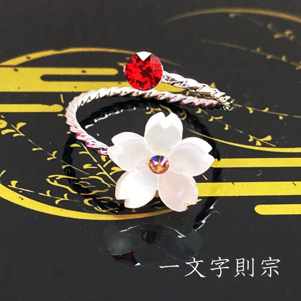 刀剣乱舞 イメージ スワロフスキー リング 指輪 さくらのしるし