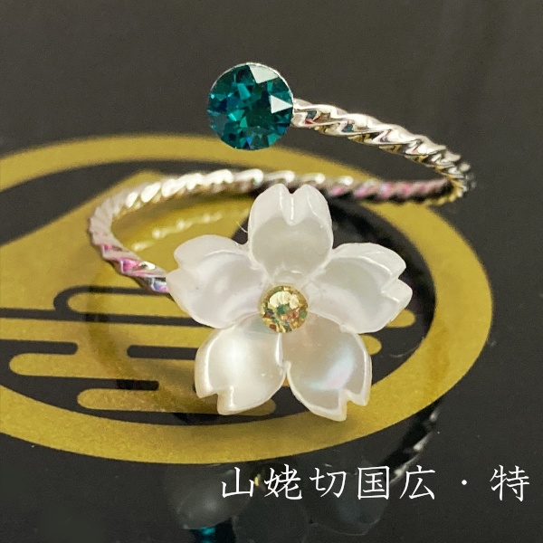 刀剣乱舞 イメージ スワロフスキー リング 指輪 さくらのしるし