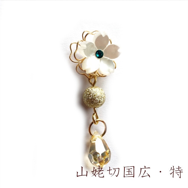 刀剣乱舞 イメージ 片耳ピアス イヤリング さくらしずく 樹脂ノンホールピアス チャーム ヘアピン