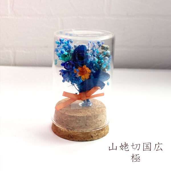 刀剣乱舞 フラワーボトル 刀花宮 初期刀 イメージ みにぶーけ 山姥切国広 加州清光 歌仙兼定 陸奥守吉行 蜂須賀虎徹