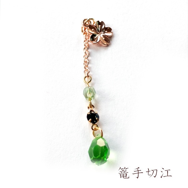 刀剣乱舞 イメージ 織田組 伊達組 江 天保江戸組 片耳 ピアス ノンホールピアス さくらきらしずく