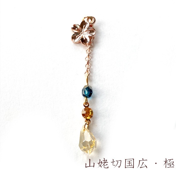 刀剣乱舞 イメージ 初期刀 堀川 沖田組 土方組 兼定 一文字 肥前忠広 古備前 片耳 ピアス ノンホールピアス さくらきらしずく