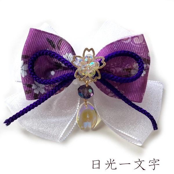 刀剣乱舞 イメージ 伊達組 織田組 源氏 天保江戸 肥前忠広 一文字派 江 リボン 刀涼花 虹桜 ヘアクリップ ヘアゴム ポニーフック バッグチャーム