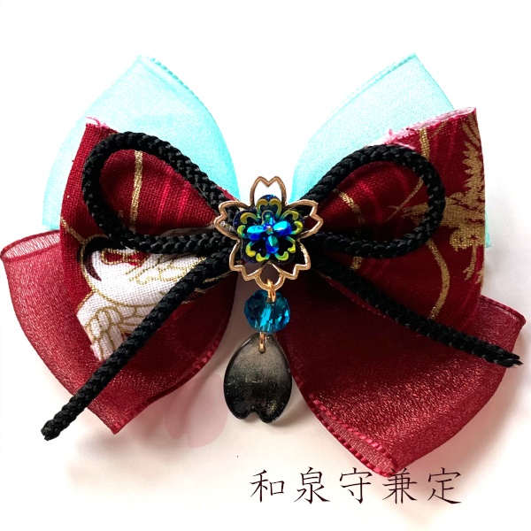 刀剣乱舞 イメージ 初期刀 沖田組 土方組 粟田口 青江 来派 リボン 刀涼花 虹桜 ヘアクリップ ヘアゴム  ポニーフック バッグチャーム