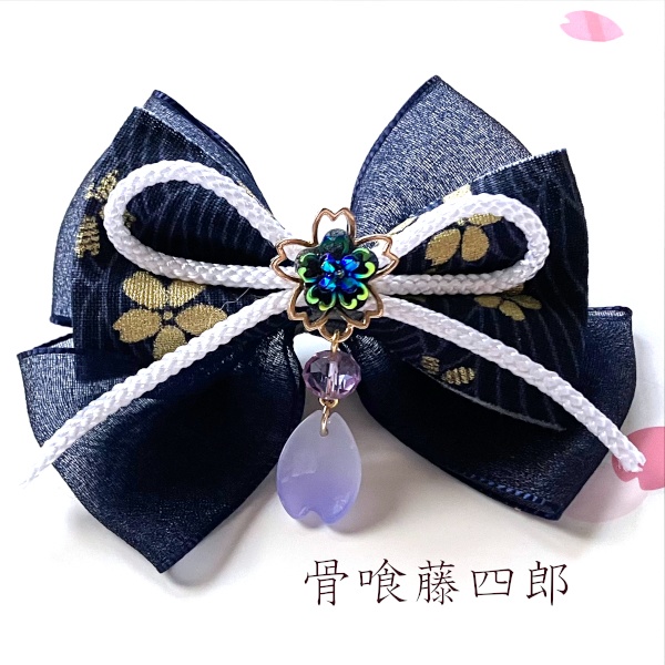 刀剣乱舞 イメージ 初期刀 沖田組 土方組 粟田口 青江 来派 リボン 刀涼花 虹桜 ヘアクリップ ヘアゴム  ポニーフック バッグチャーム