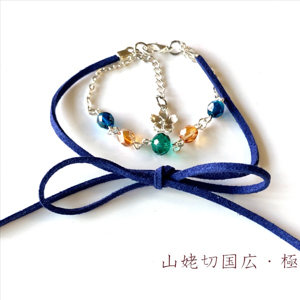 刀剣乱舞 イメージ re :結い紐 スエード リボン ブレスレット