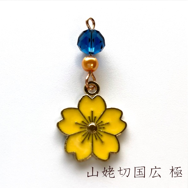 刀剣乱舞 イメージ 艶桜 チャーム ストラップ ヘアピン