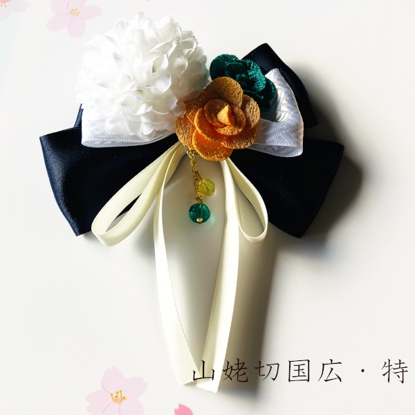 刀剣乱舞 山姥切国広 イメージ ヘアアクセサリー 薔薇 りぼん ヘアクリップ ポニーフック バッグチャーム