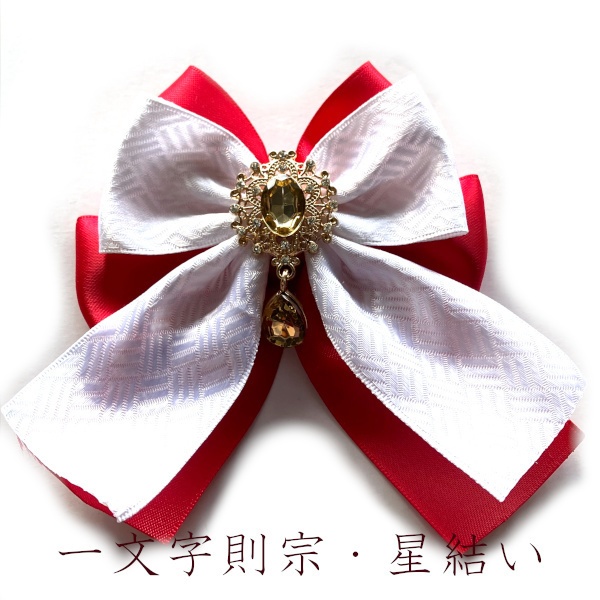 刀剣乱舞 イメージ 和風 ヘアアクセサリー 和重ね リボン ヘアクリップ ポニーフック ヘアゴム バッグチャーム キーホルダー