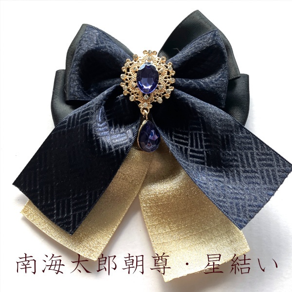 刀剣乱舞 イメージ 和風 ヘアアクセサリー 和重ね リボン ヘアクリップ ポニーフック ヘアゴム バッグチャーム キーホルダー