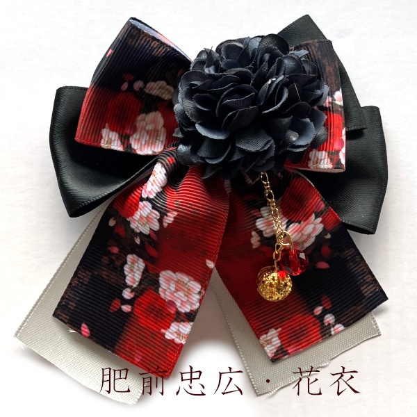 刀剣乱舞 イメージ 和風 ヘアアクセサリー 和重ね リボン ヘアクリップ ポニーフック ヘアゴム バッグチャーム キーホルダー