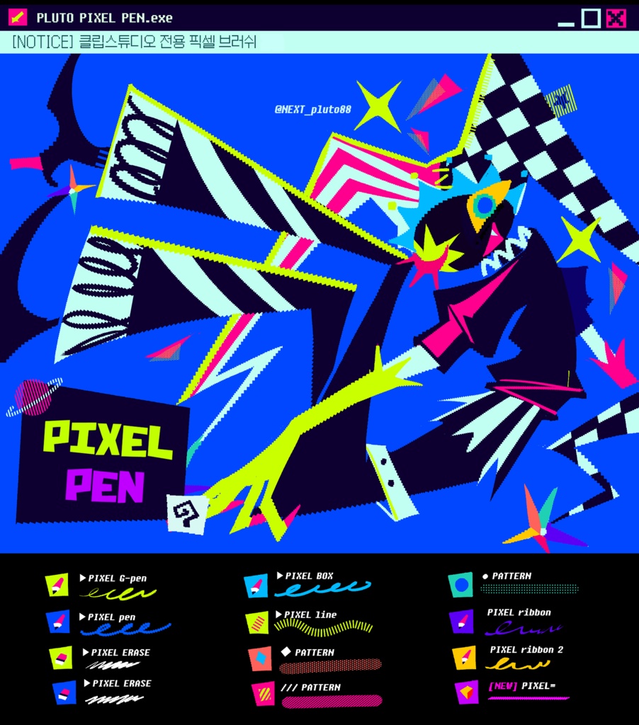 [CILP STUDIO] PIXEL pen 