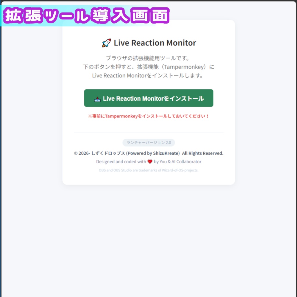 OBS Emoji Drop(OBSえもじドロップ)