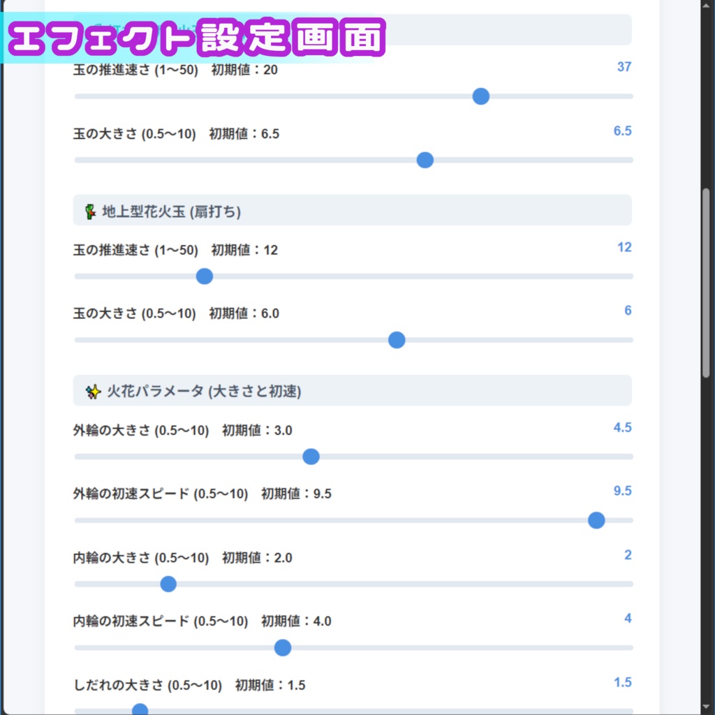 OBS Emoji Hanabi(OBSえもじ花火)