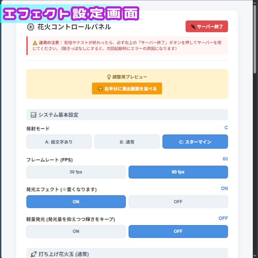 OBS Emoji Hanabi(OBSえもじ花火)