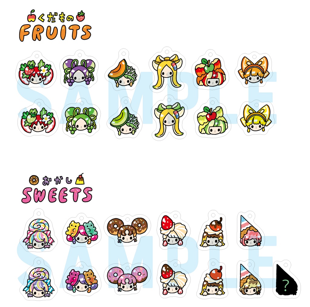 アクキー/くだもの・おかし(ランダム)