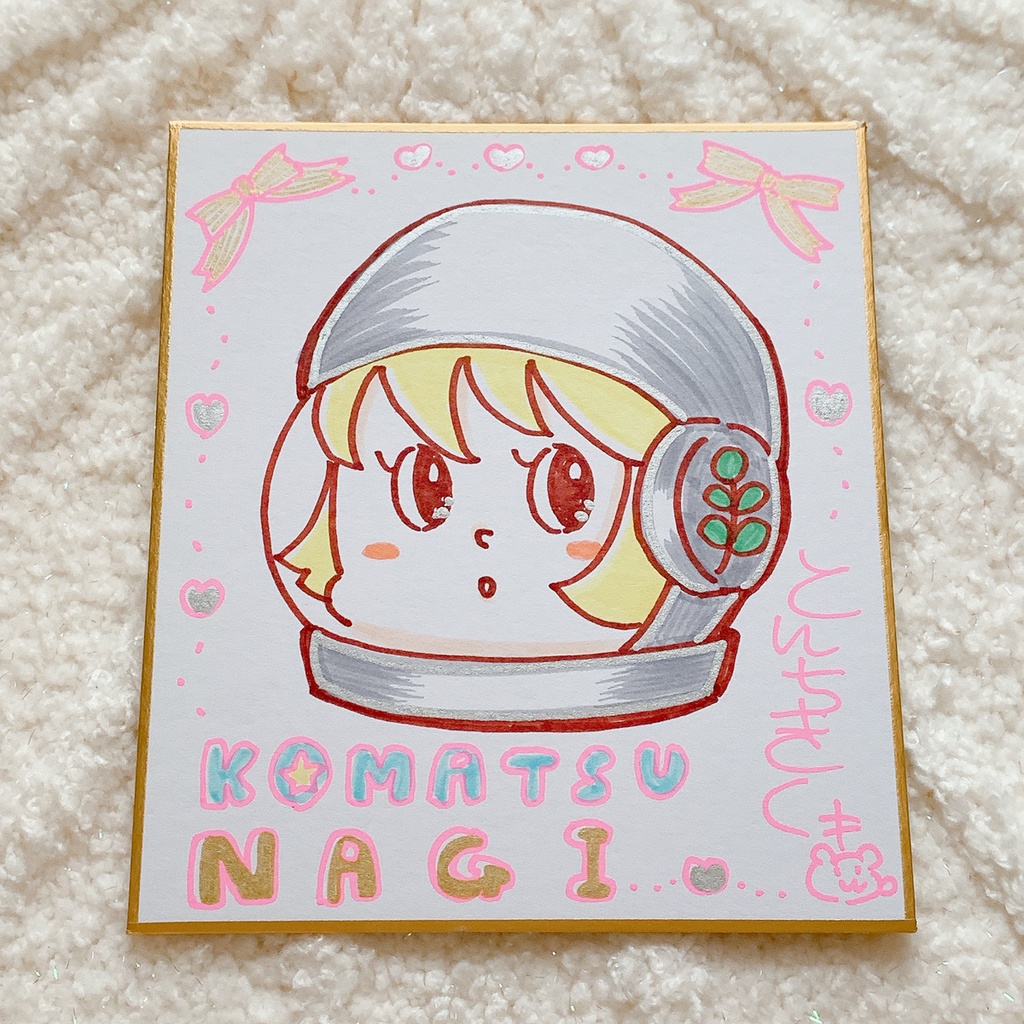 直筆イラスト色紙　小松ナギ （リボン）