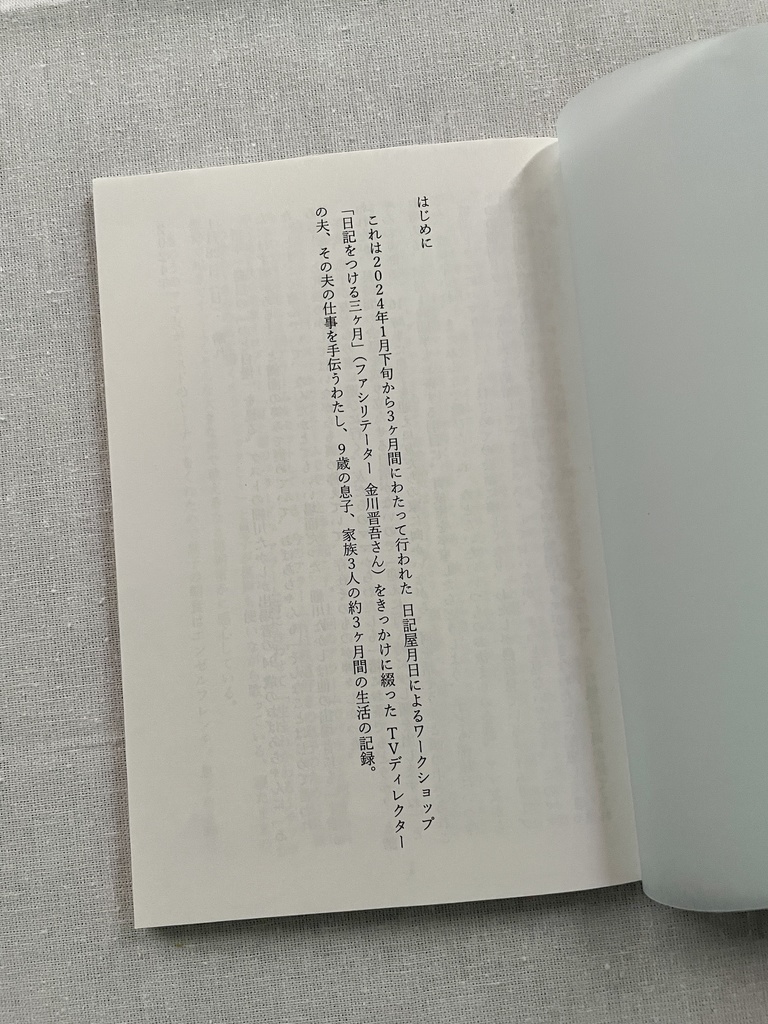 わがまま言えるって幸せなことだからね