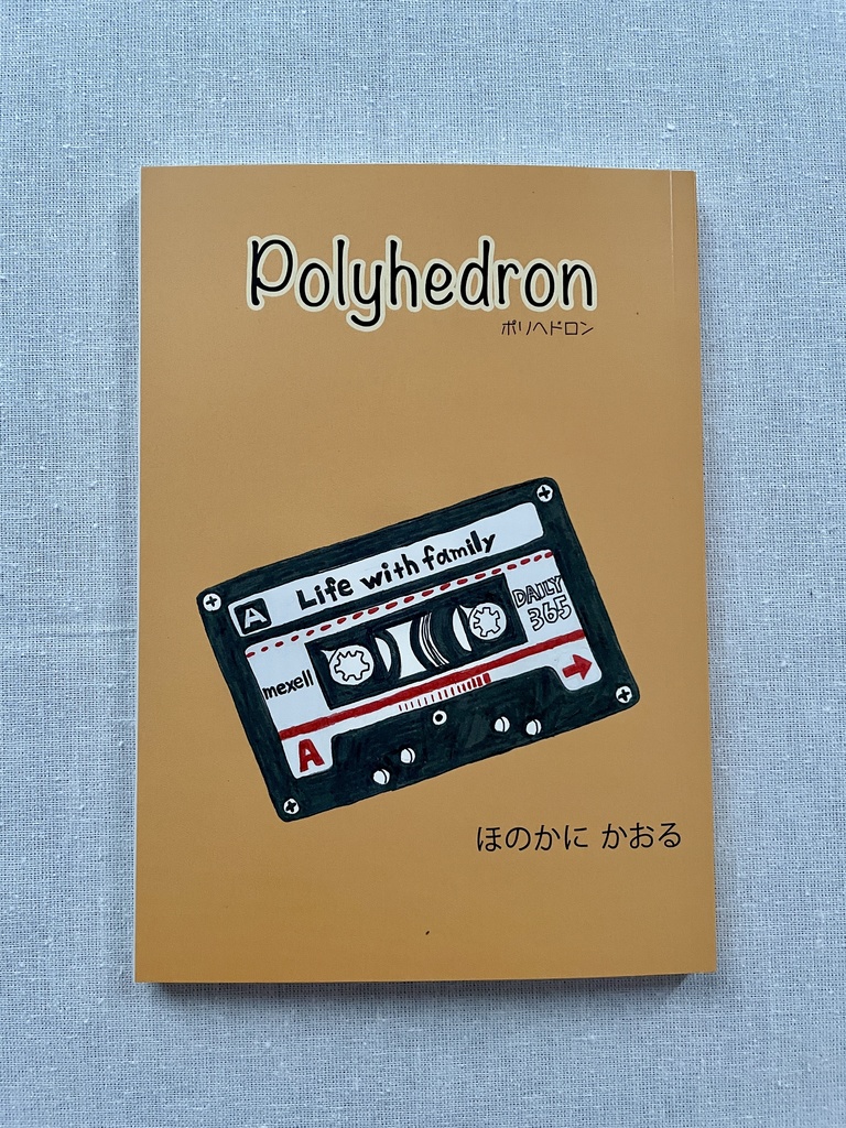 Polyhedron ポリヘドロン