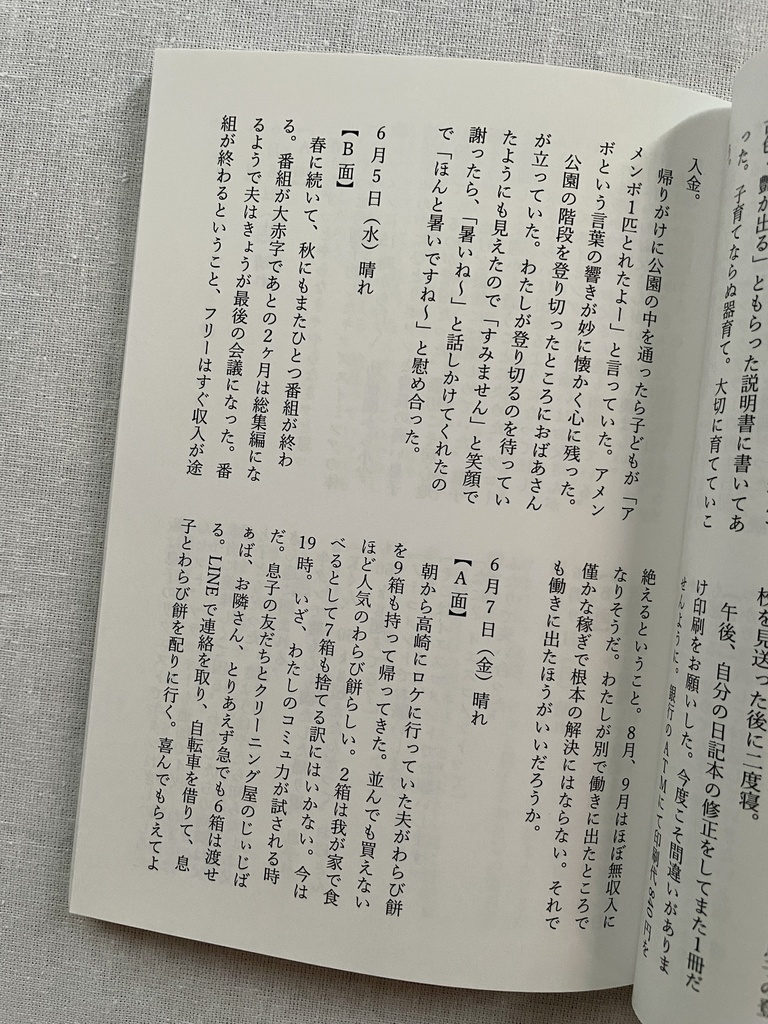 Polyhedron ポリヘドロン