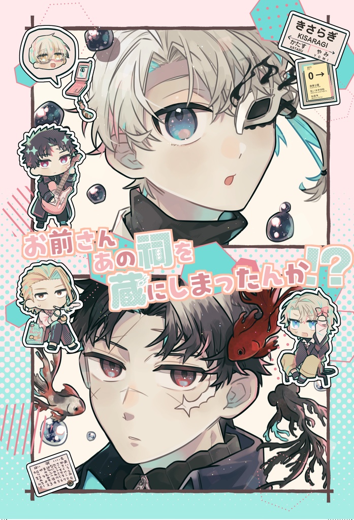 お前さんあの祠を蔵にしまったんか!?