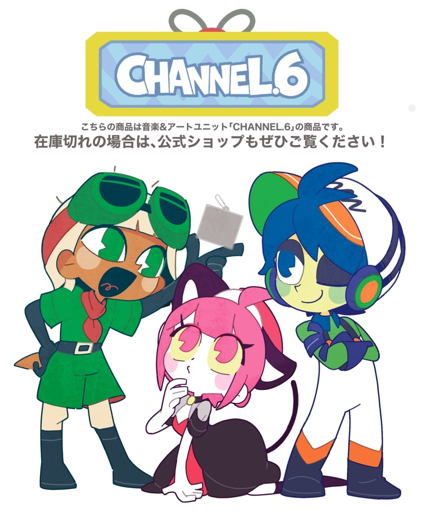 【CH.6】楽曲付きミニCDキーホルダー