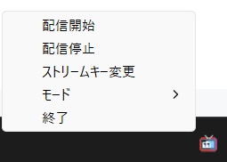 パソコン画面配信くん