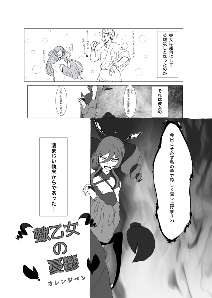 星座と天使の常日頃。(おまけ本+ポストカードセット付)【九州ティア9】