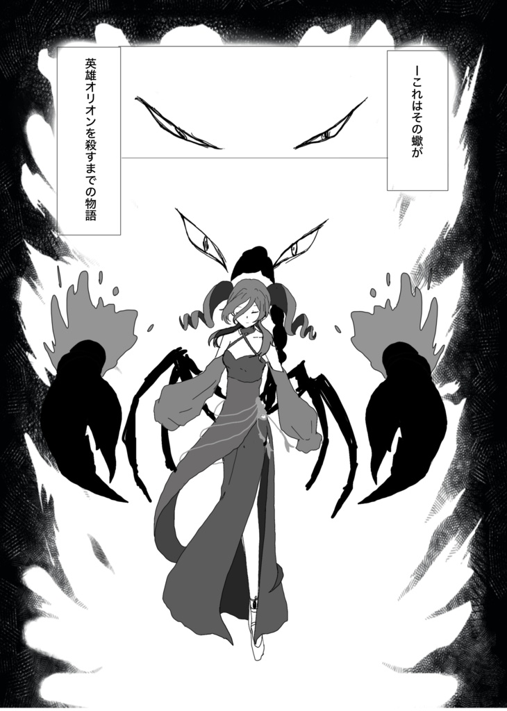 星座と天使の常日頃。(おまけ本+ポストカードセット付)【九州ティア9】