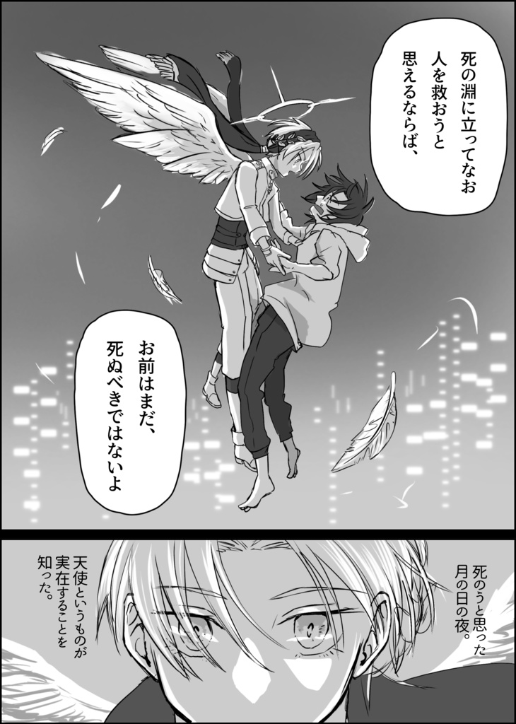 星座と天使の常日頃。(おまけ本+ポストカードセット付)【九州ティア9】