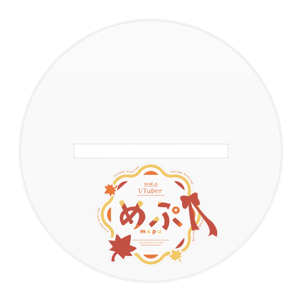 【めぷ】2nd衣装 アクリルスタンド