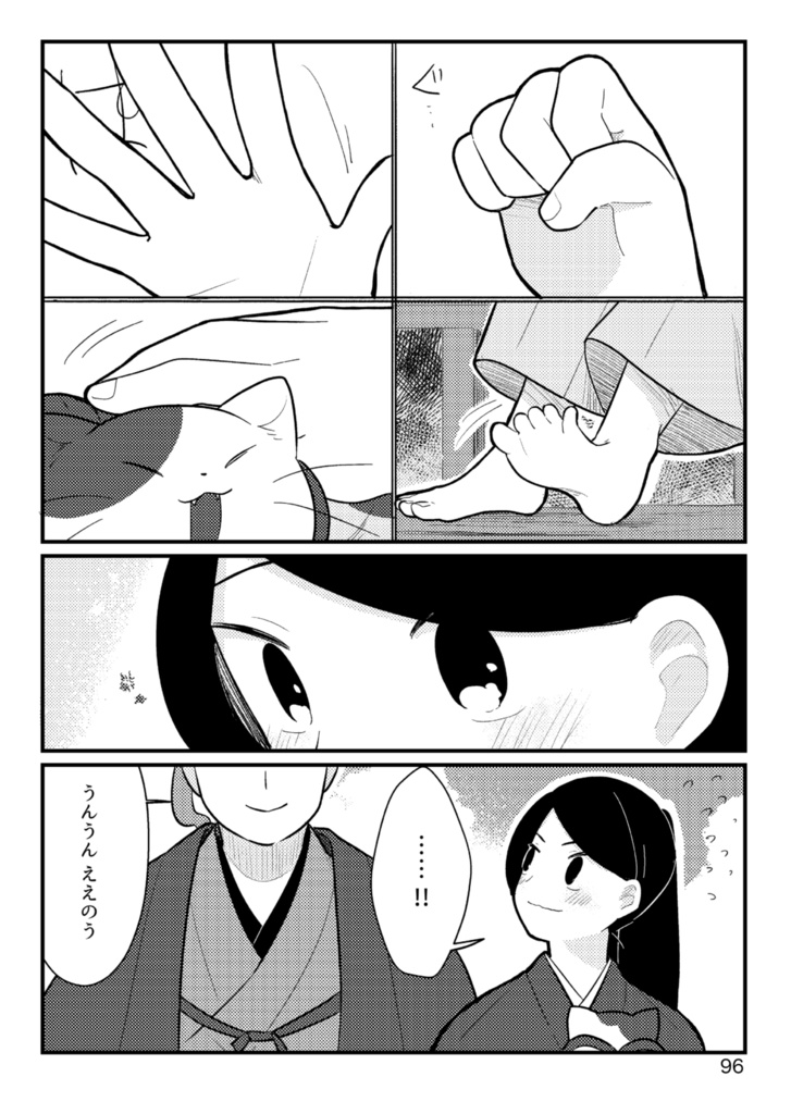 短編集『花緑青の窓辺より』