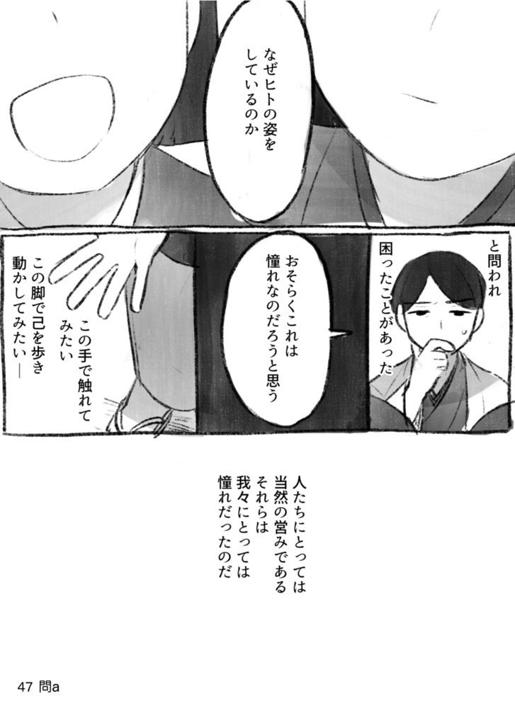 短編集『花緑青の窓辺より』