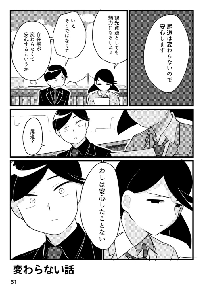 短編集『花緑青の窓辺より』