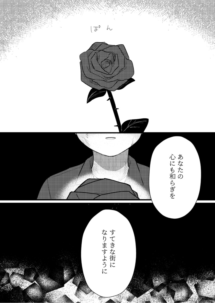 短編集『花緑青の窓辺より』