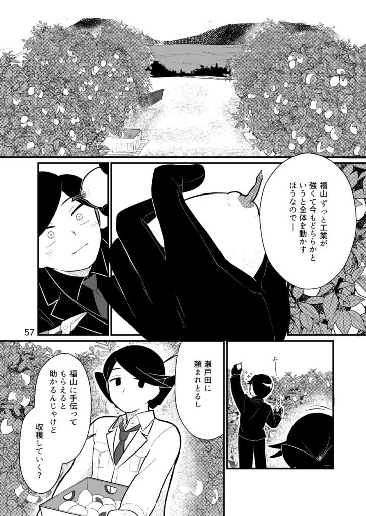 短編集『花緑青の窓辺より』