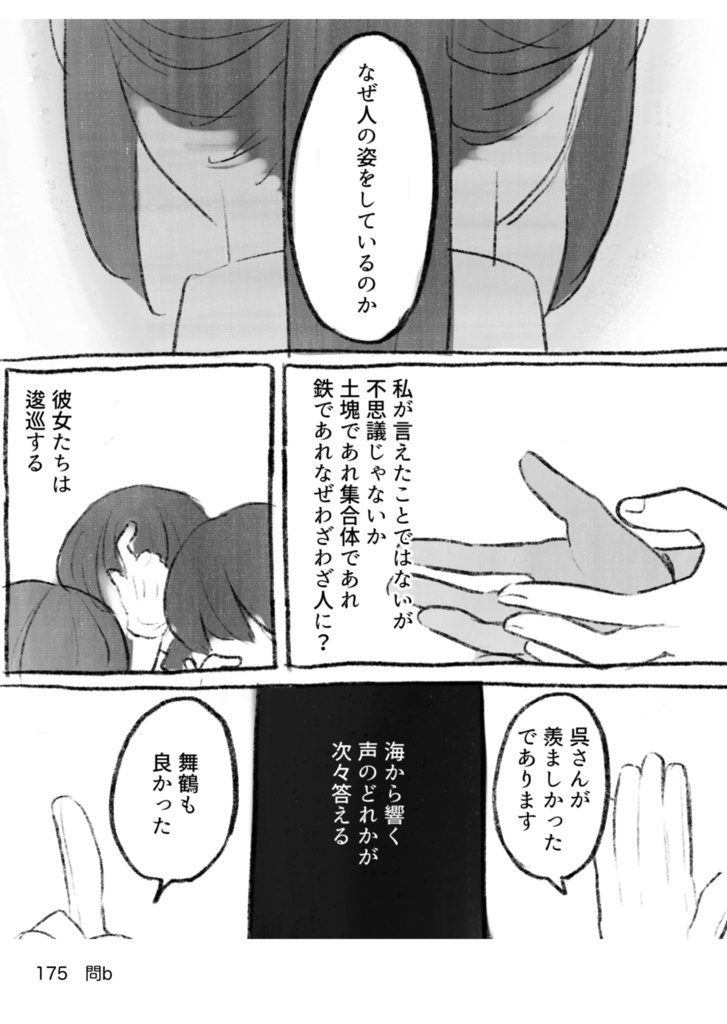 短編集『花緑青の窓辺より』