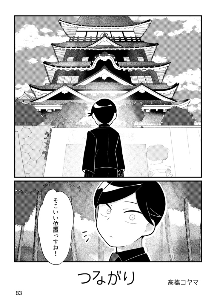 【紙の本】短編集『花緑青の窓辺より』【1/31まで】