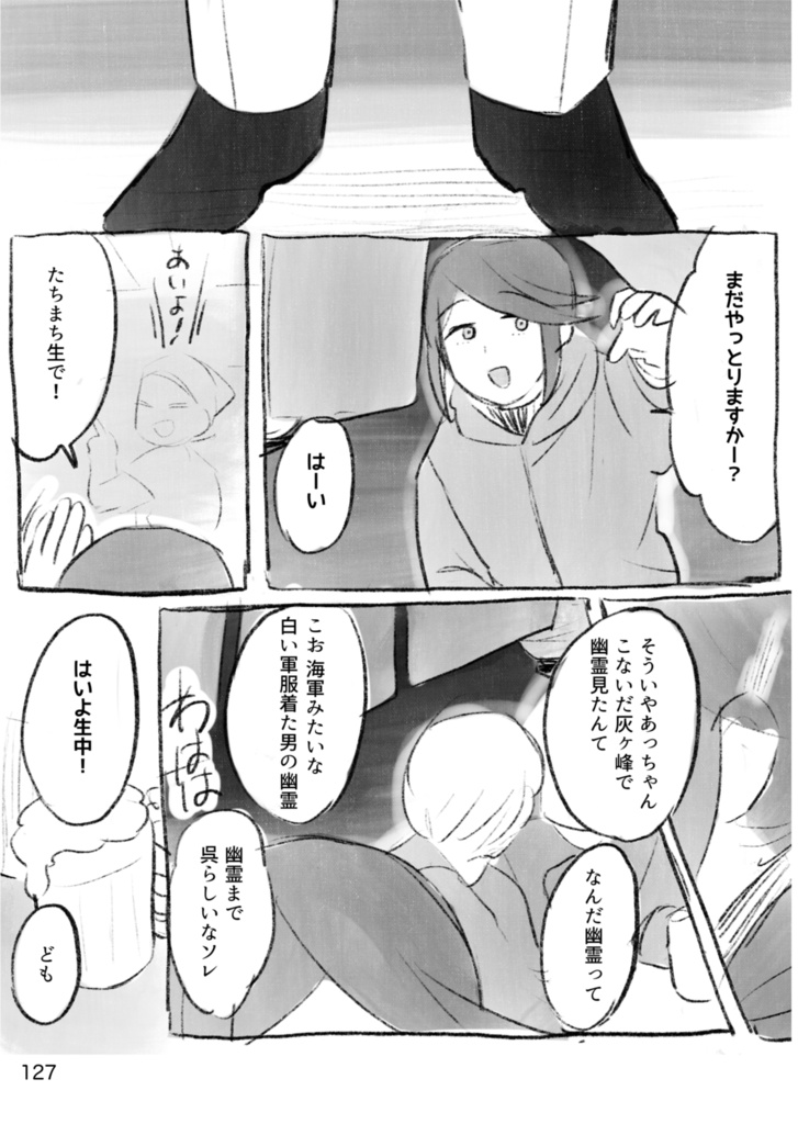 【紙の本】短編集『花緑青の窓辺より』【1/31まで】