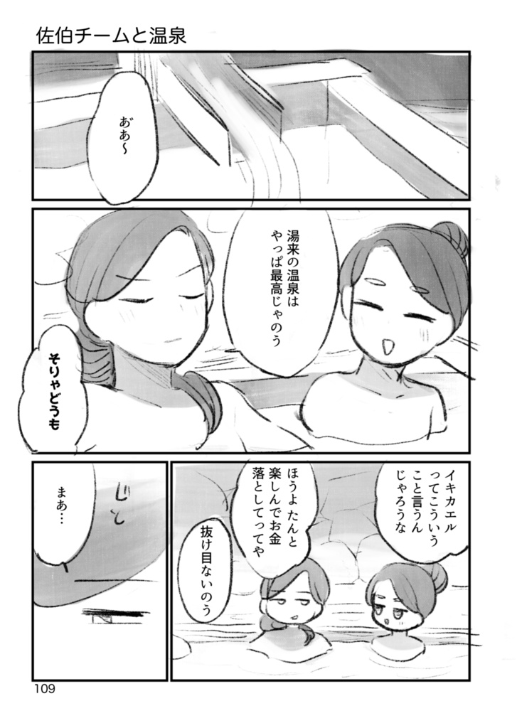 【紙の本】短編集『花緑青の窓辺より』【1/31まで】