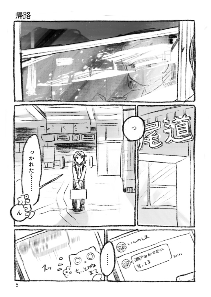 【紙の本】短編集『花緑青の窓辺より』【1/31まで】