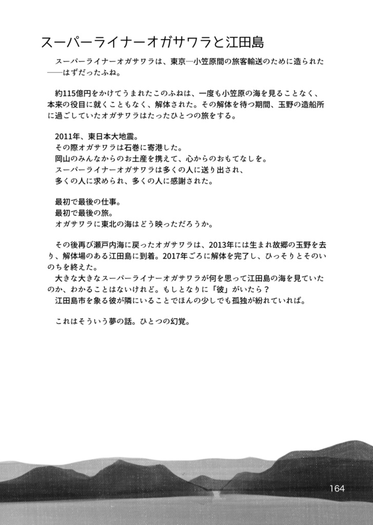 【紙の本】短編集『花緑青の窓辺より』【1/31まで】