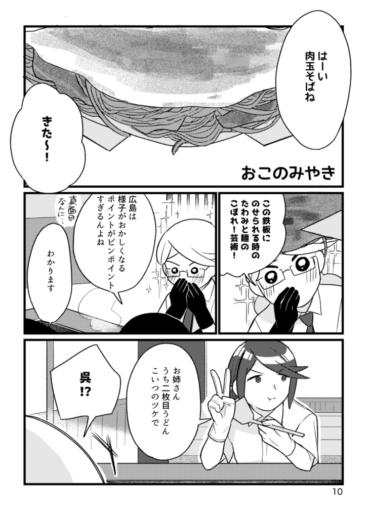 【紙の本】短編集『花緑青の窓辺より』【1/31まで】