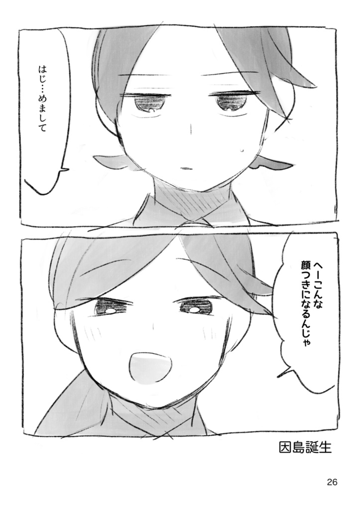 【紙の本】短編集『花緑青の窓辺より』【1/31まで】