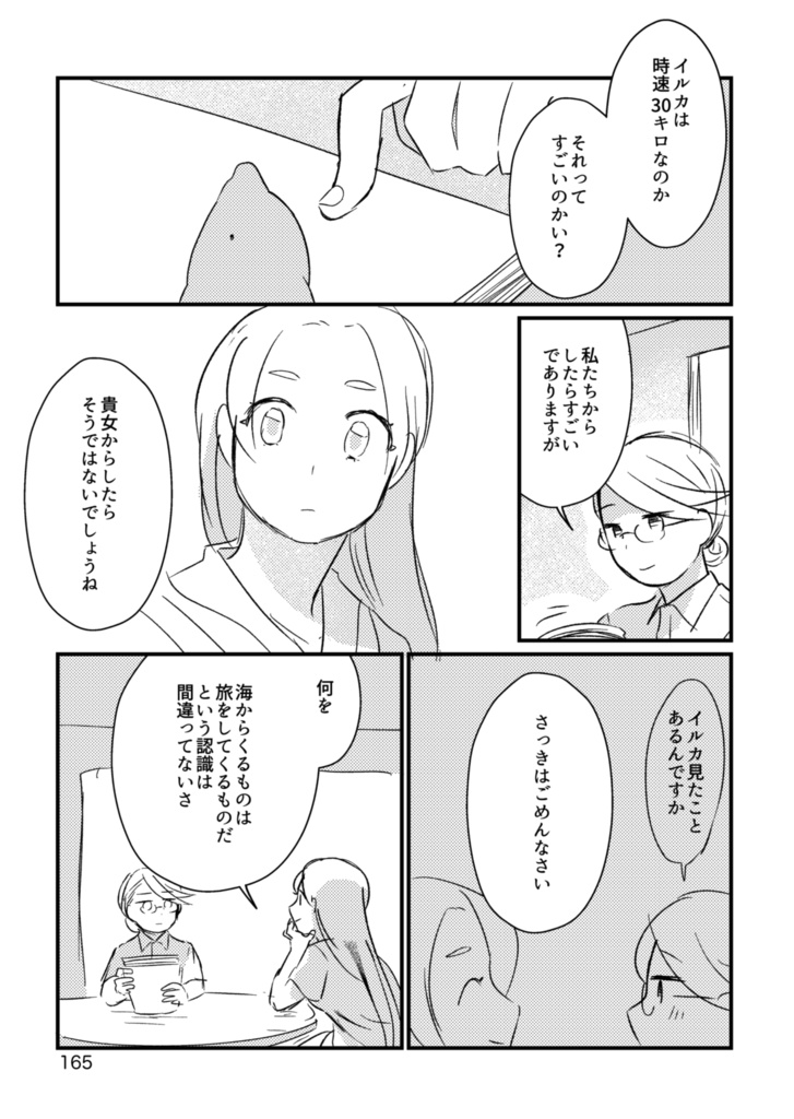 【紙の本】短編集『花緑青の窓辺より』【1/31まで】