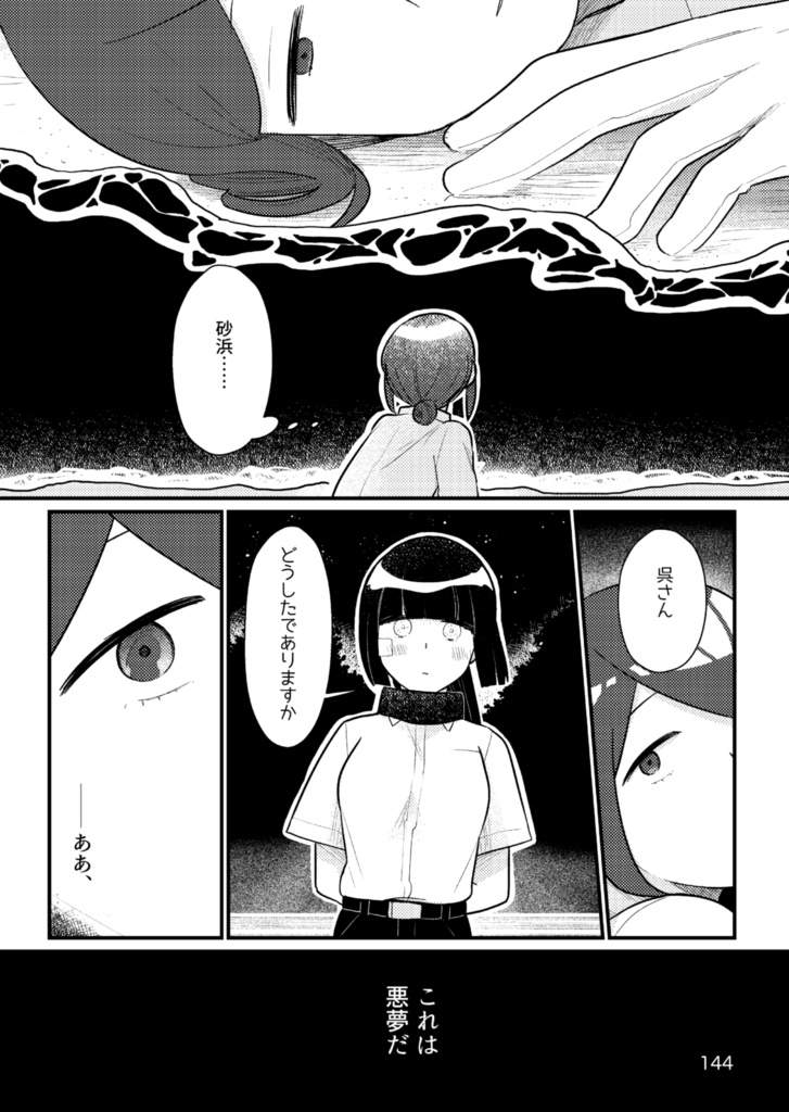 【紙の本】短編集『花緑青の窓辺より』【1/31まで】