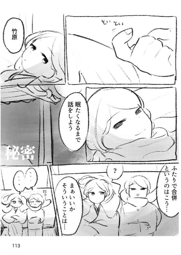 【紙の本】短編集『花緑青の窓辺より』【1/31まで】